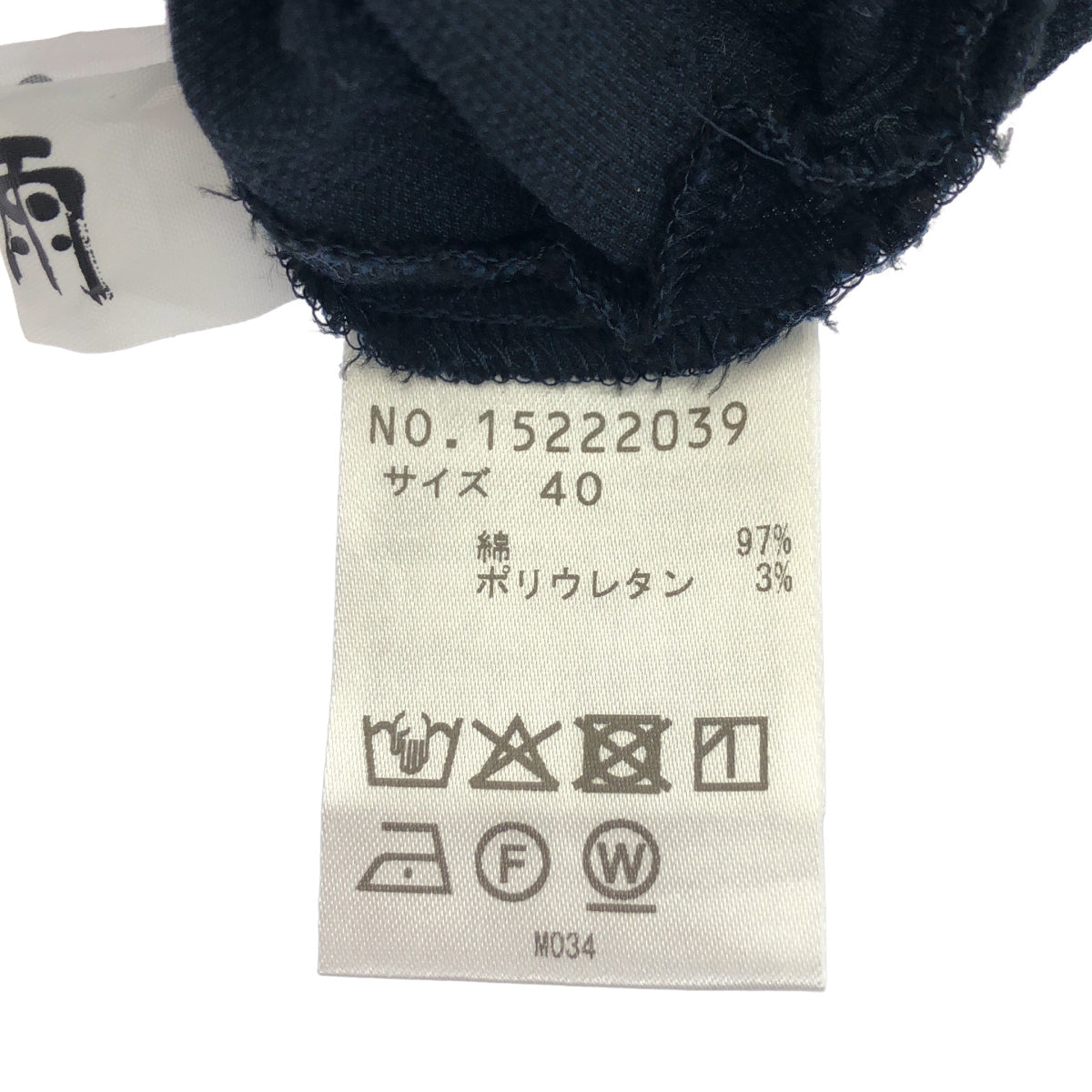 Jiu Senso Unico 慈雨 ネイビー コットン サイド刺繍 パンツ ボトムス