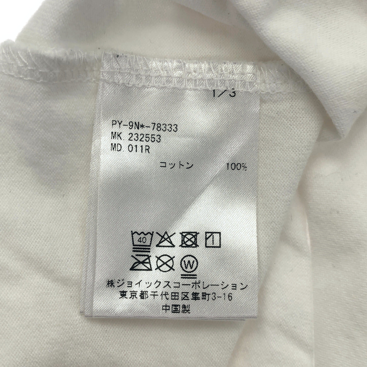 PS Paul Smith ピーエスポールスミス PY-9N*78333 ホワイト パッチプリント Tシャツ トップス