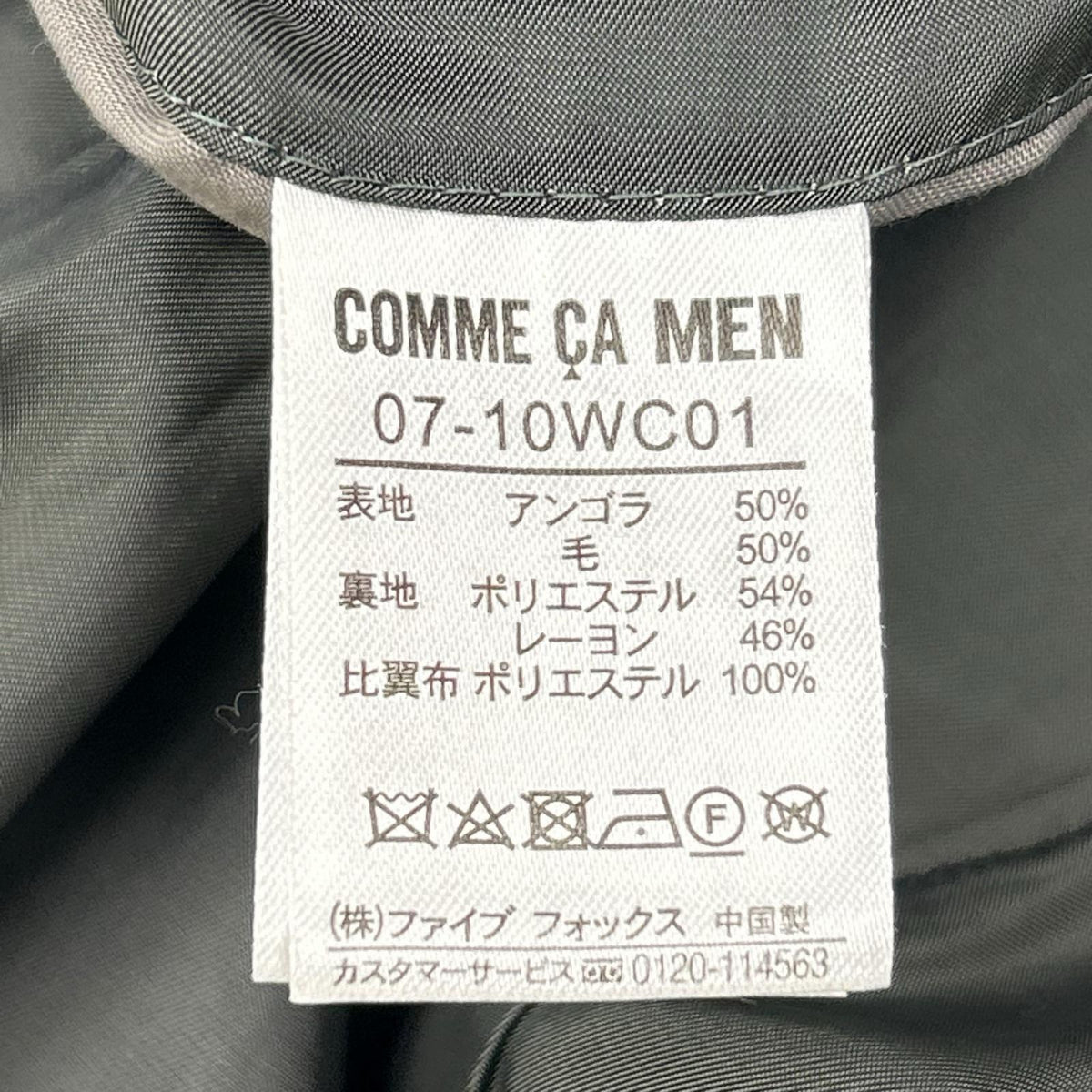 COMME CA MEN コムサメン 07-10WC01 グレー アンゴラスタンドカラーコート コート