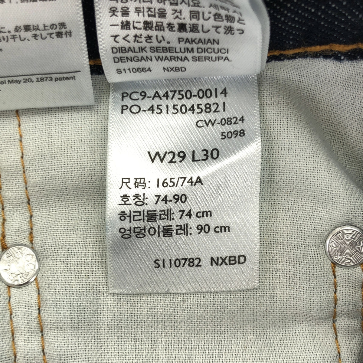 LEVI'S リーバイス A4750-0014 インディゴ 578 バギージーンズ ブラウン ボトムス