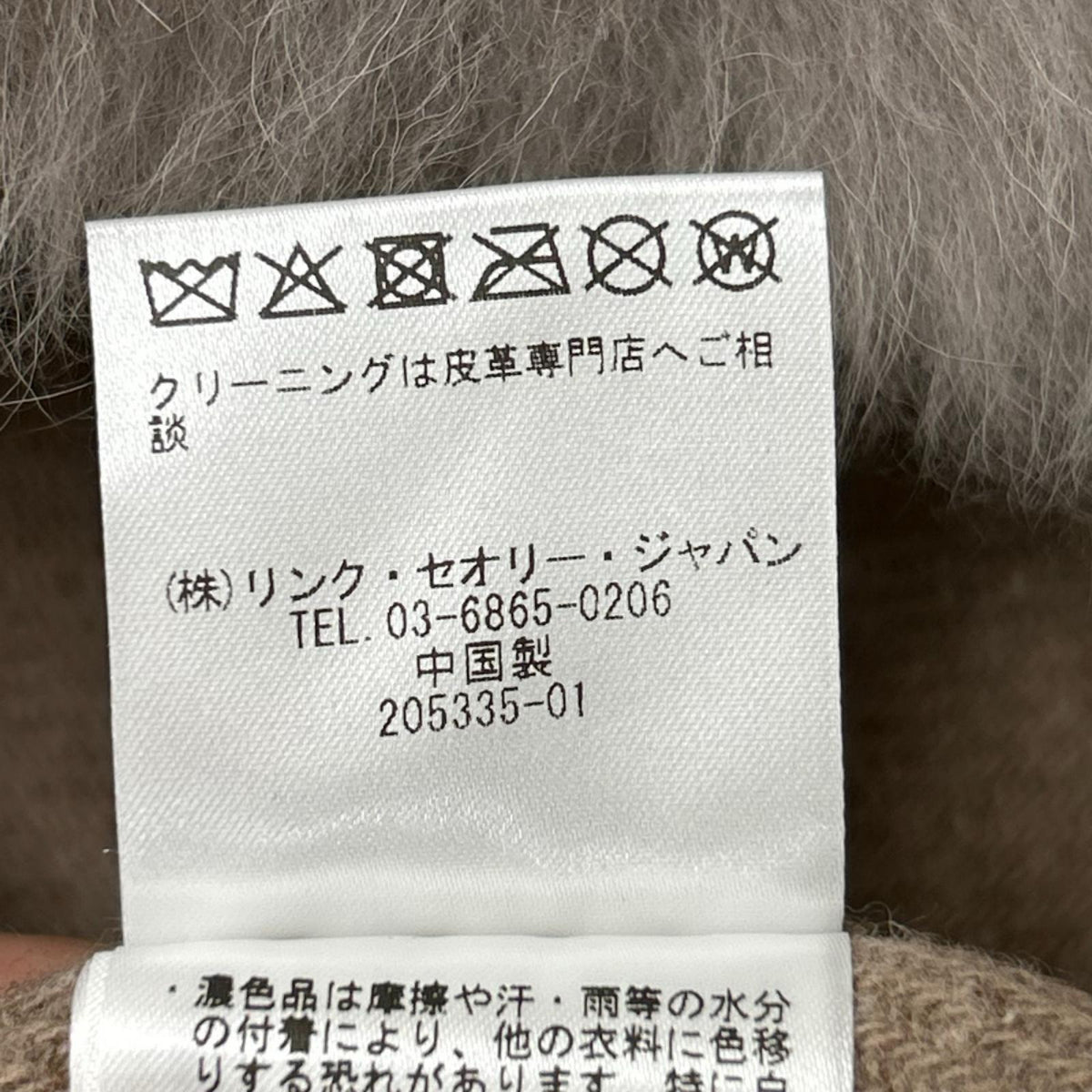 theory luxe セオリーリュクス 03-3360903-325 ベージュ ムートン 異素材コンビベスト ベスト