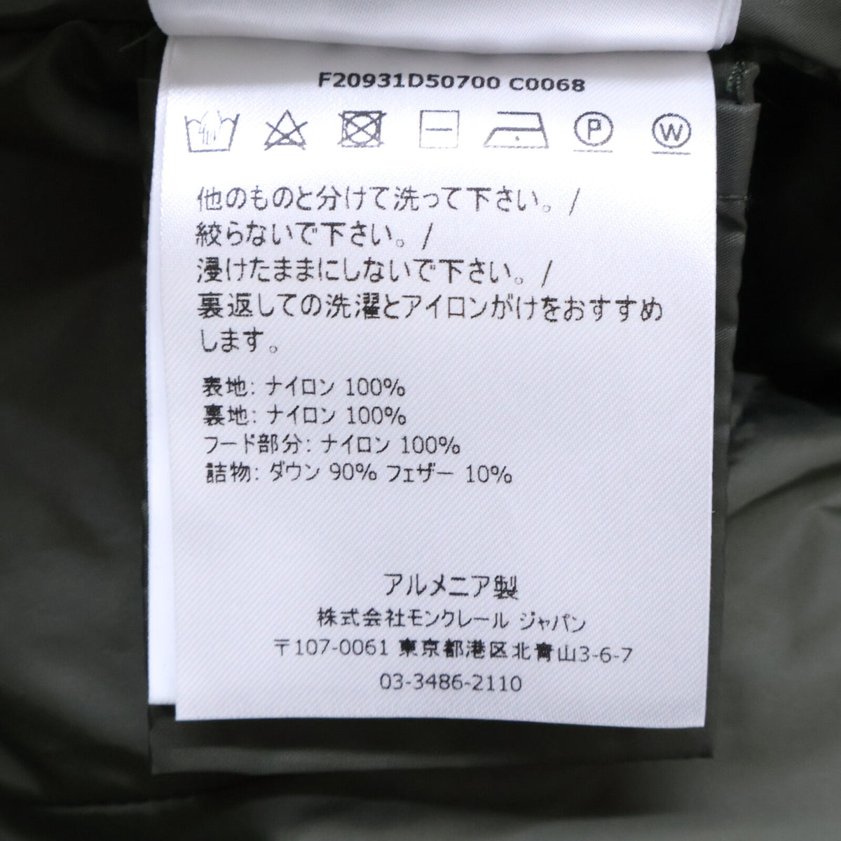 MONCLER モンクレール 新品同様 AGOT アゴット フーデッド ダウン コート