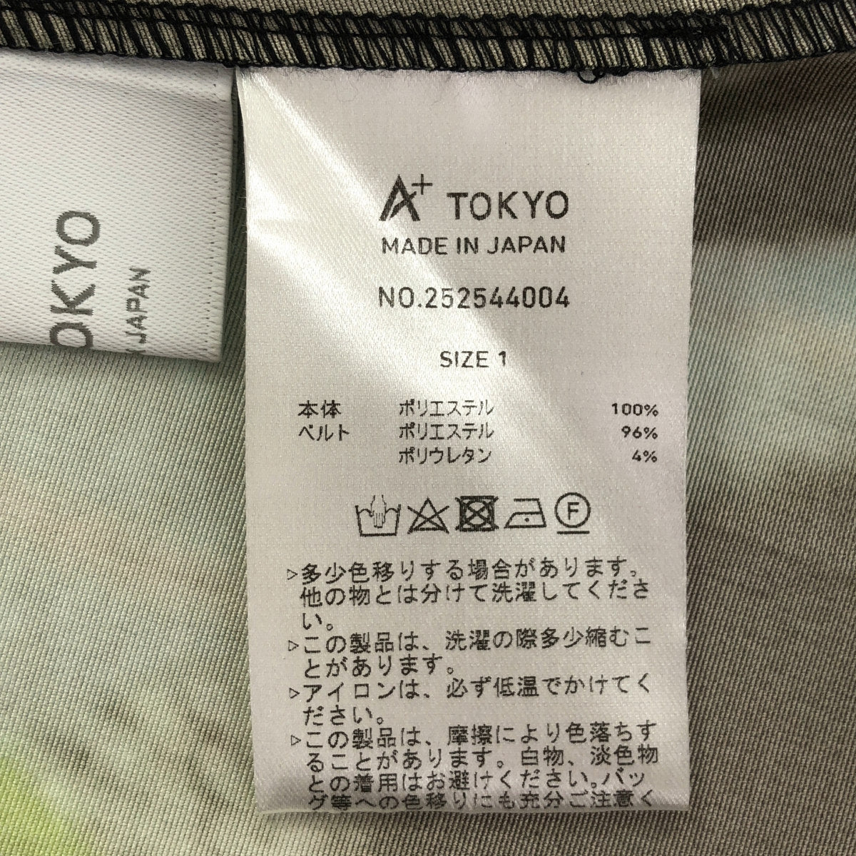 A+TOKYO エープラストーキョー グリーン系 マルチカラー トラックパターンフレアースカート ボトムス