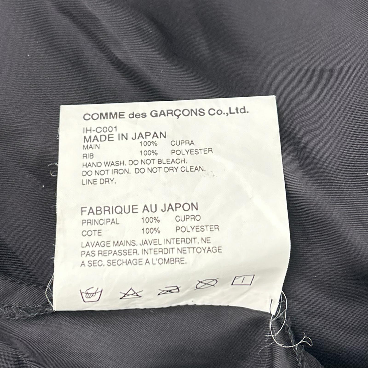 GOOD DESIGN SHOP COMME des GARCONS グッドデザインショップコムデギャルソン IH-C001 17SS ブラック スタッフコート コート