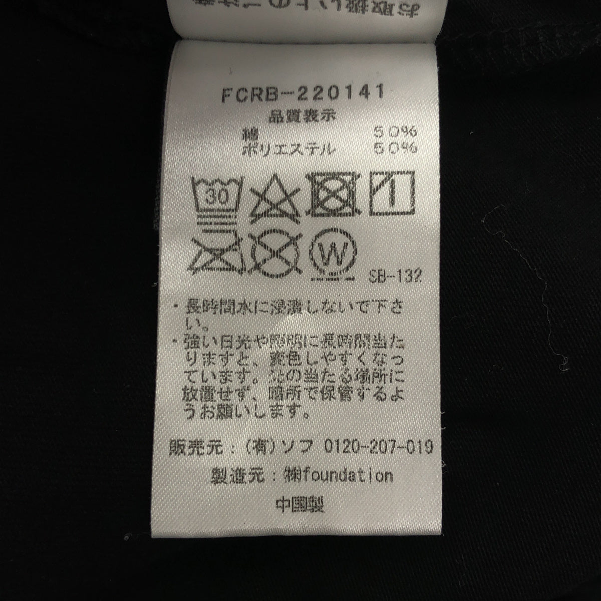 F.C.Real Bristol エフシーリアルブリストル 22S FCRB-220141 ブラック DISNEY FOOTBALL CITY TEE トップス