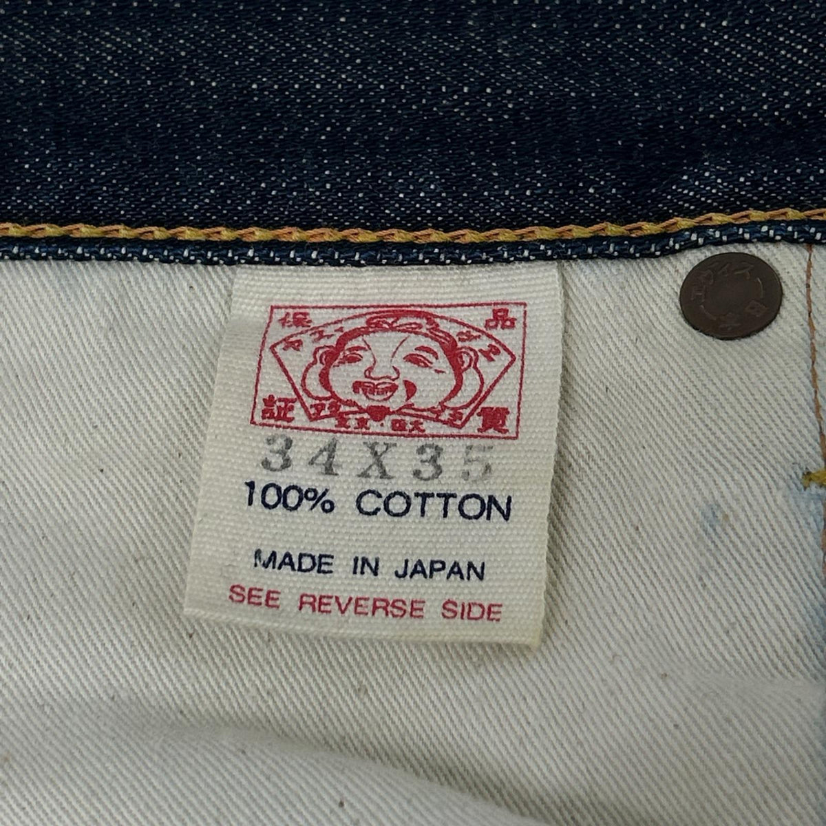 EVISU エヴィス 2001 インディゴ カモメ デニムパンツ ボトムス