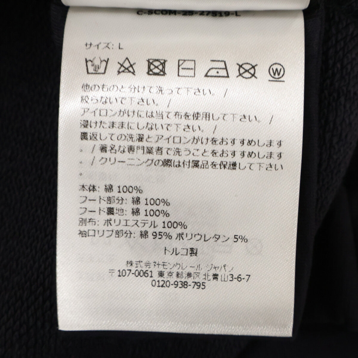 MONCLER モンクレール 【新品同様/25年製】L10918G00019 ZIP UP CARDIGAN ジップアップ パーカー トップス