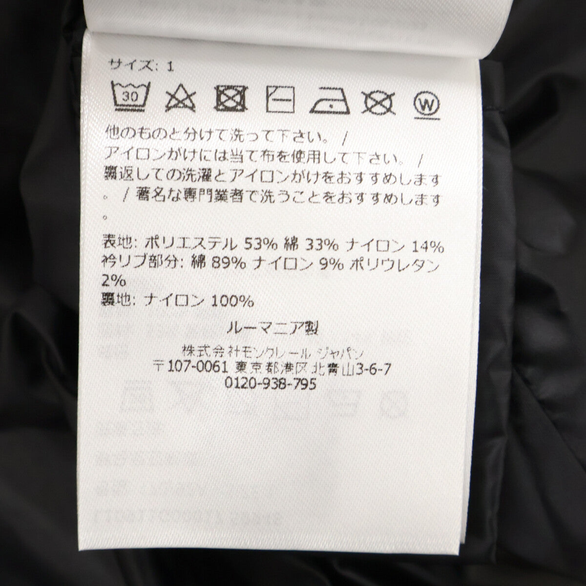 MONCLER モンクレール 【新品同様/25年製】ARINELL シャツジャケット ジャケット
