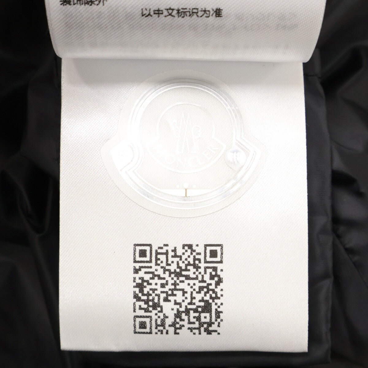 MONCLER モンクレール 【新品同様/25年製】ARINELL シャツジャケット ジャケット