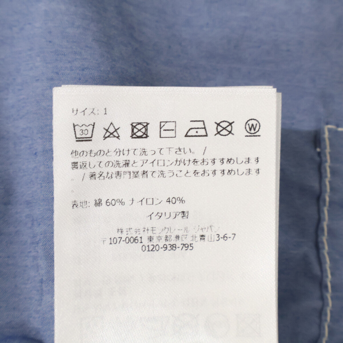 MONCLER モンクレール 【新品同様/25年製】ELORN シャツジャケット ジャケット