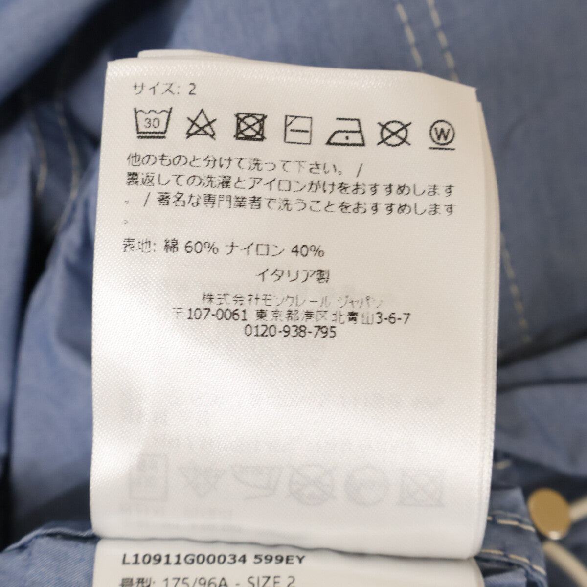 MONCLER モンクレール 【新品同様/25年製】ELORM シャンブレー シャツジャケット ジャケット