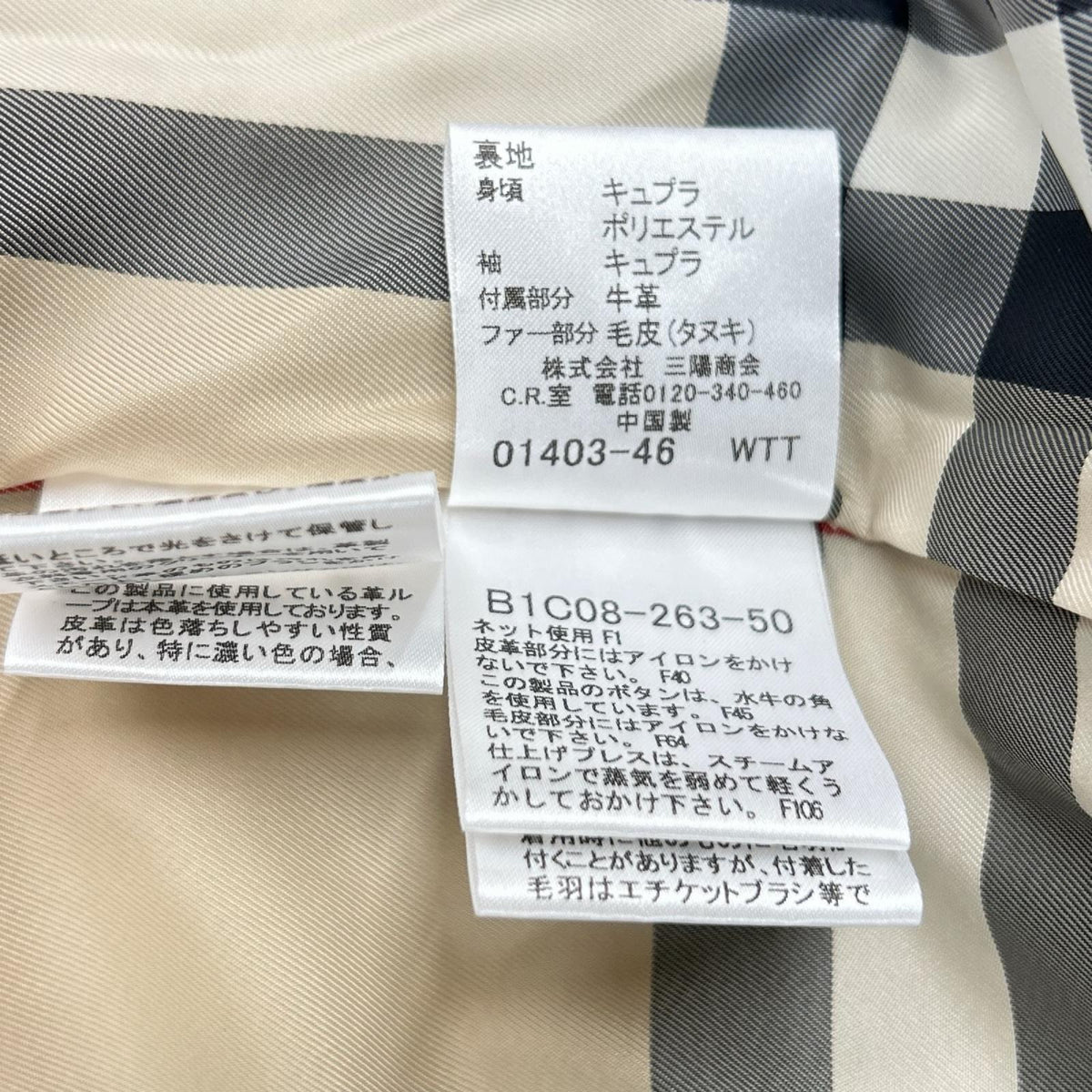 Burberry LONDON バーバリーロンドン B1C08-263-50 ベージュ キルティング ダッフル コート コート