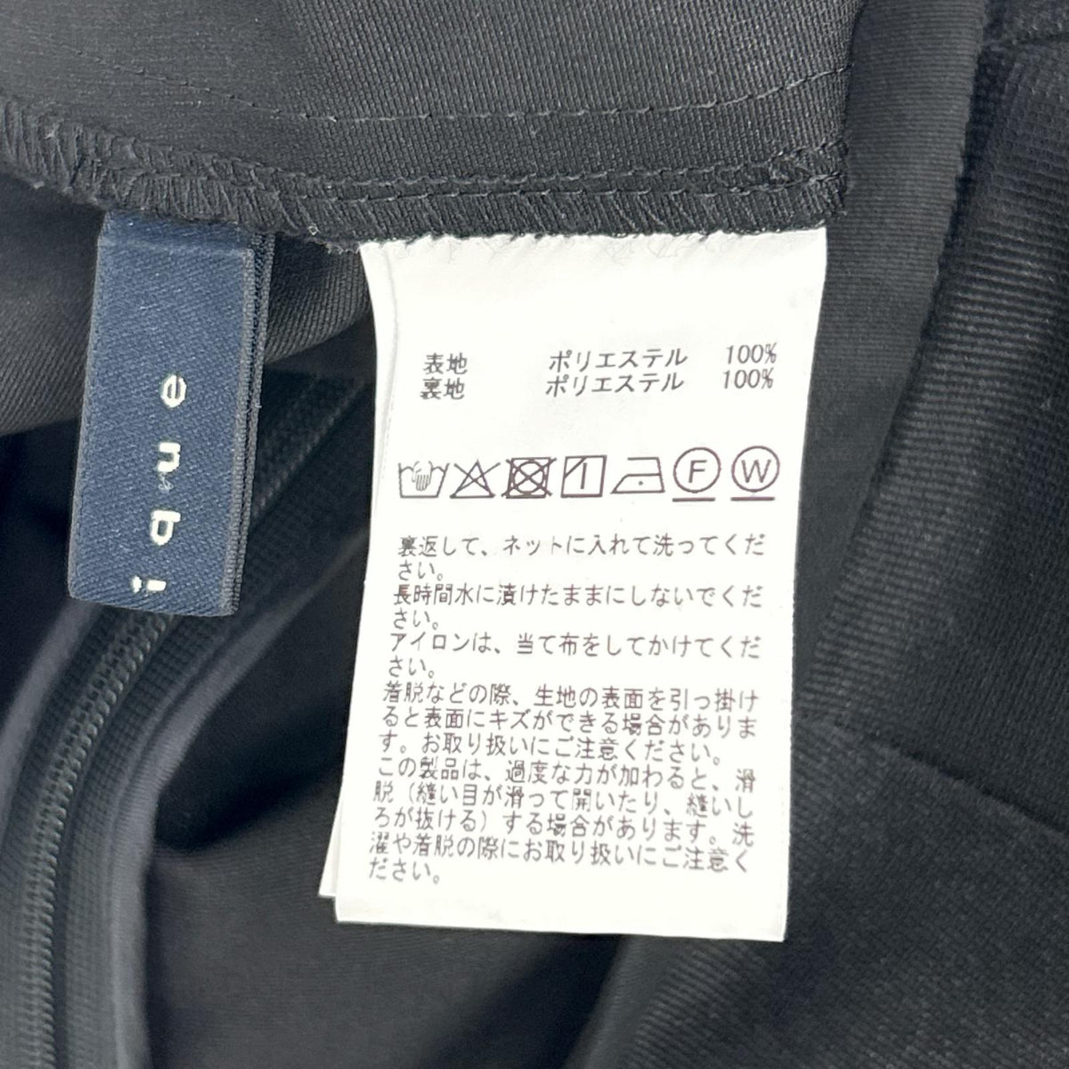 martinique マルティニーク A0353FS 554 ブラック シアー ダンボールスカート スカート