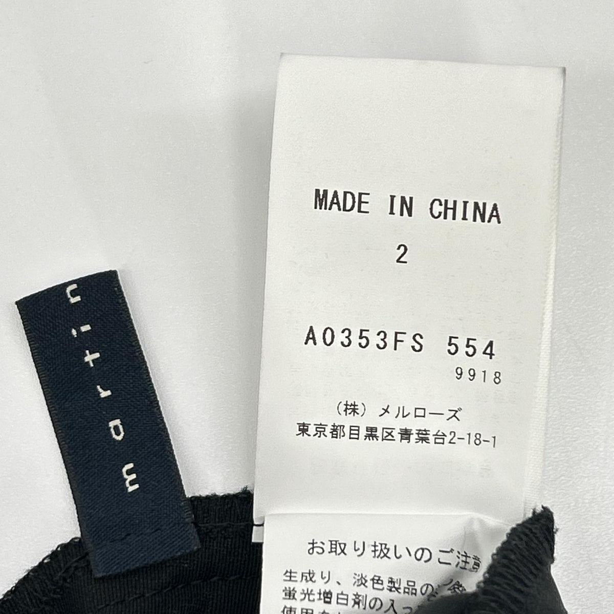 martinique マルティニーク A0353FS 554 ブラック シアー ダンボールスカート スカート