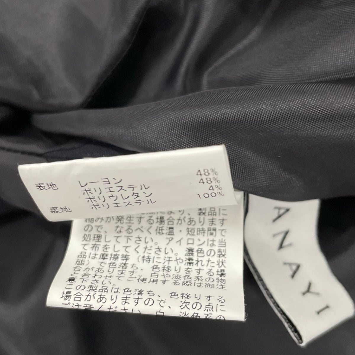 ANAYI アナイ 25年製 ネイビー ポリレーヨンラッフルショルダーワンピース ワンピース