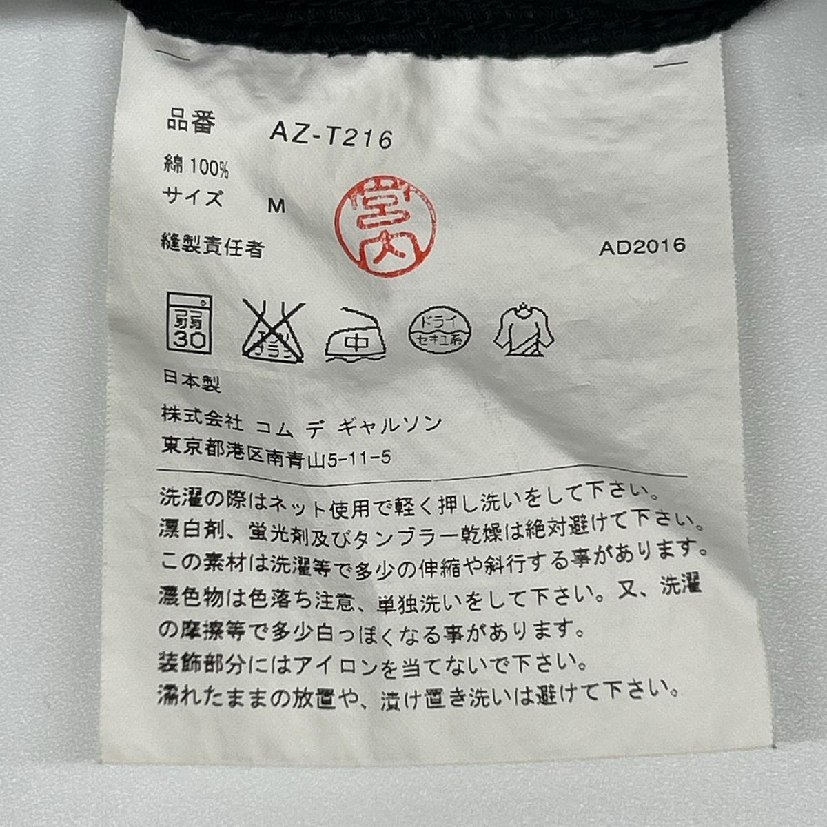 PLAYCOMMEdesGARCONS プレイコムデギャルソン ブラック ワンポイント刺繍 半袖Tシャツ トップス
