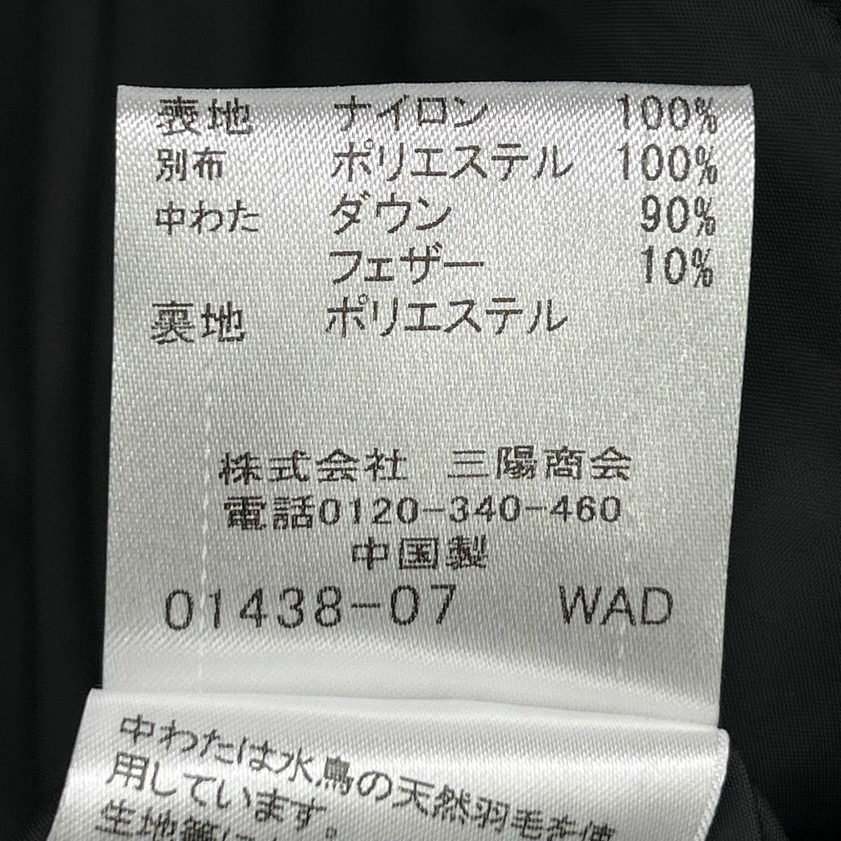 BLACK LABEL CRESTBRIDGE ブラックレーベルクレストブリッジ 51F12-412-09 ブラック デタッチャブルフード付きダウンジャケット ジャケット