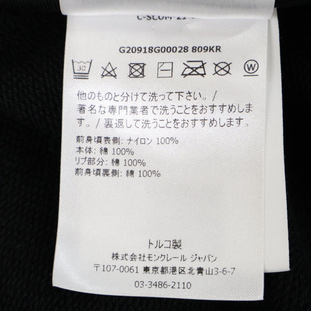 MONCLER モンクレール G20918G00028 MAGLIA CARDIGAN アームロゴ スウェット/ナイロン 切替 ジップアップ ジャケット ジャケット
