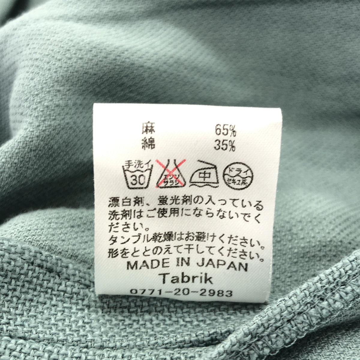 Tabrik タブリク ブルー リネン×コットン ロングジャケット トップス