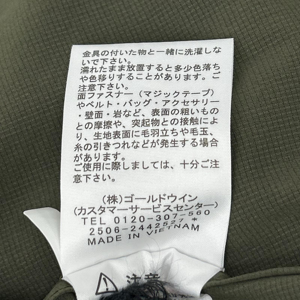 THE NORTH FACE ノースフェイス NPW22532 カーキ TNFビーフリージャケット ジャケット