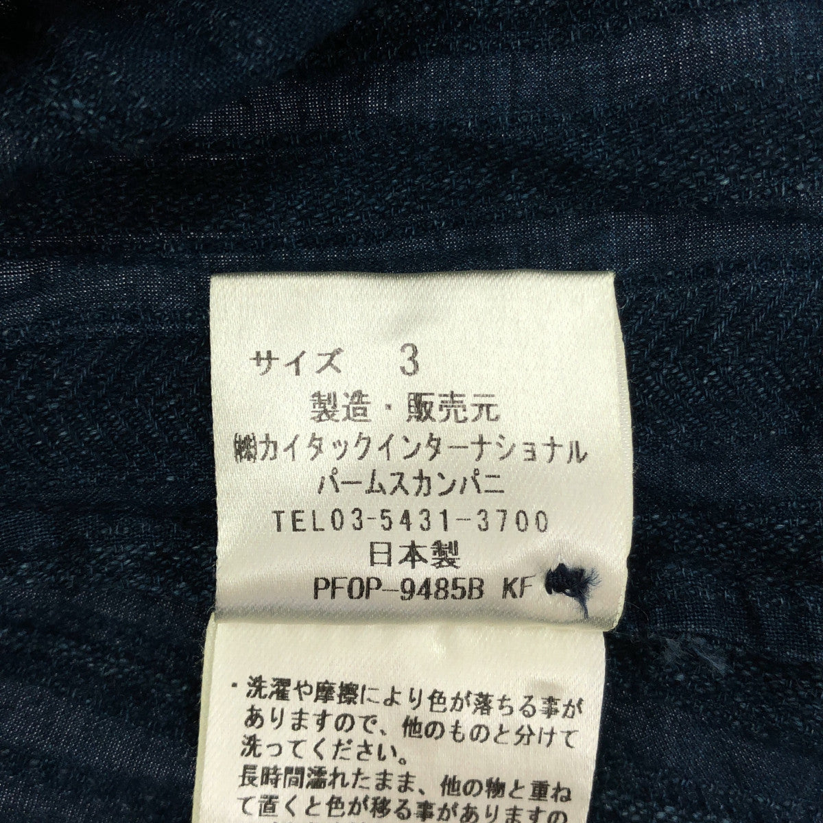 Pallas Palace パラスパレス 19年製 PFOP-9485B インディゴ ハーフボタンワンピース トップス