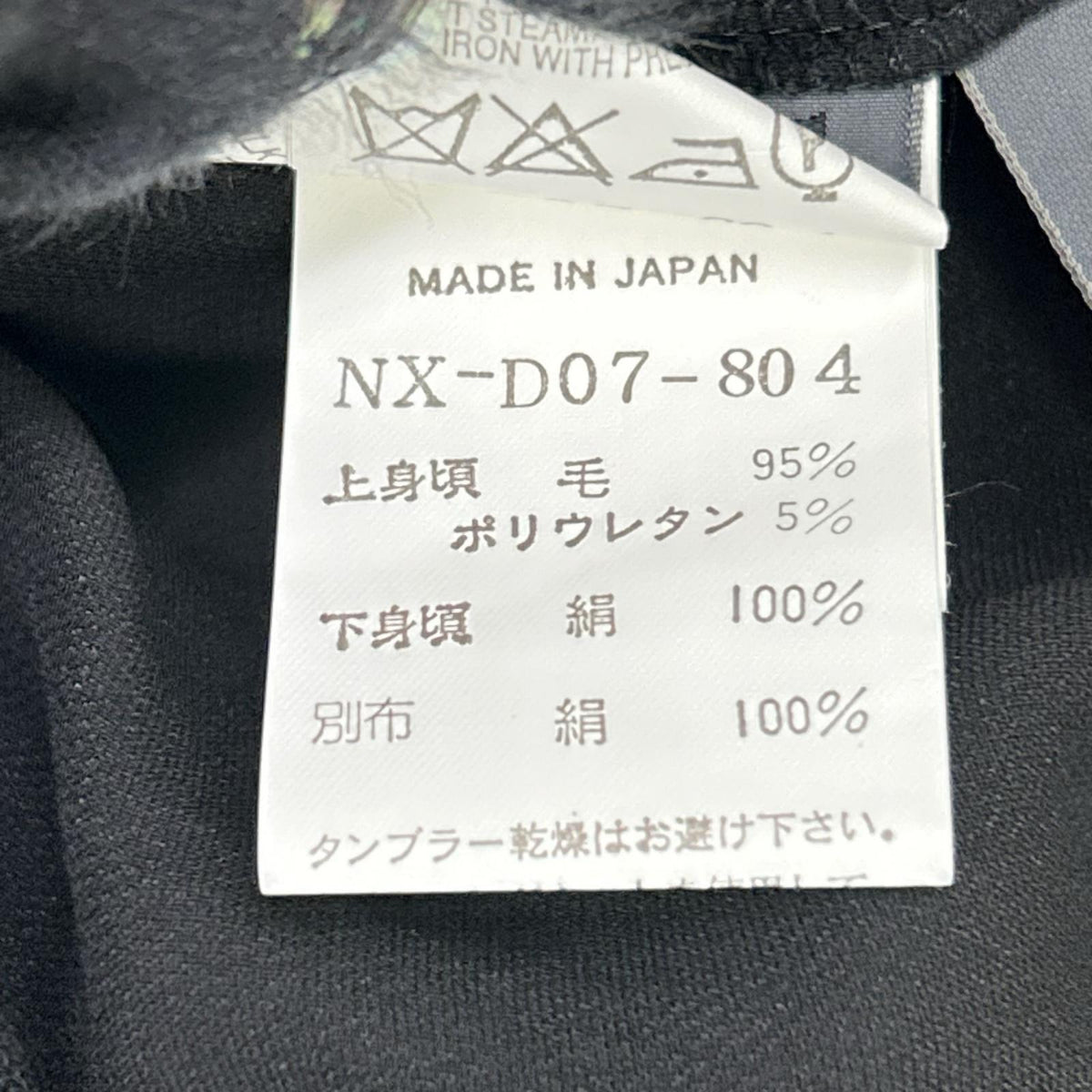 YOHJI YAMAMOTO +NOIR ヨウジヤマモトプリュスノアール NX-D07-80 ブラック デザイン ワンピース ワンピース