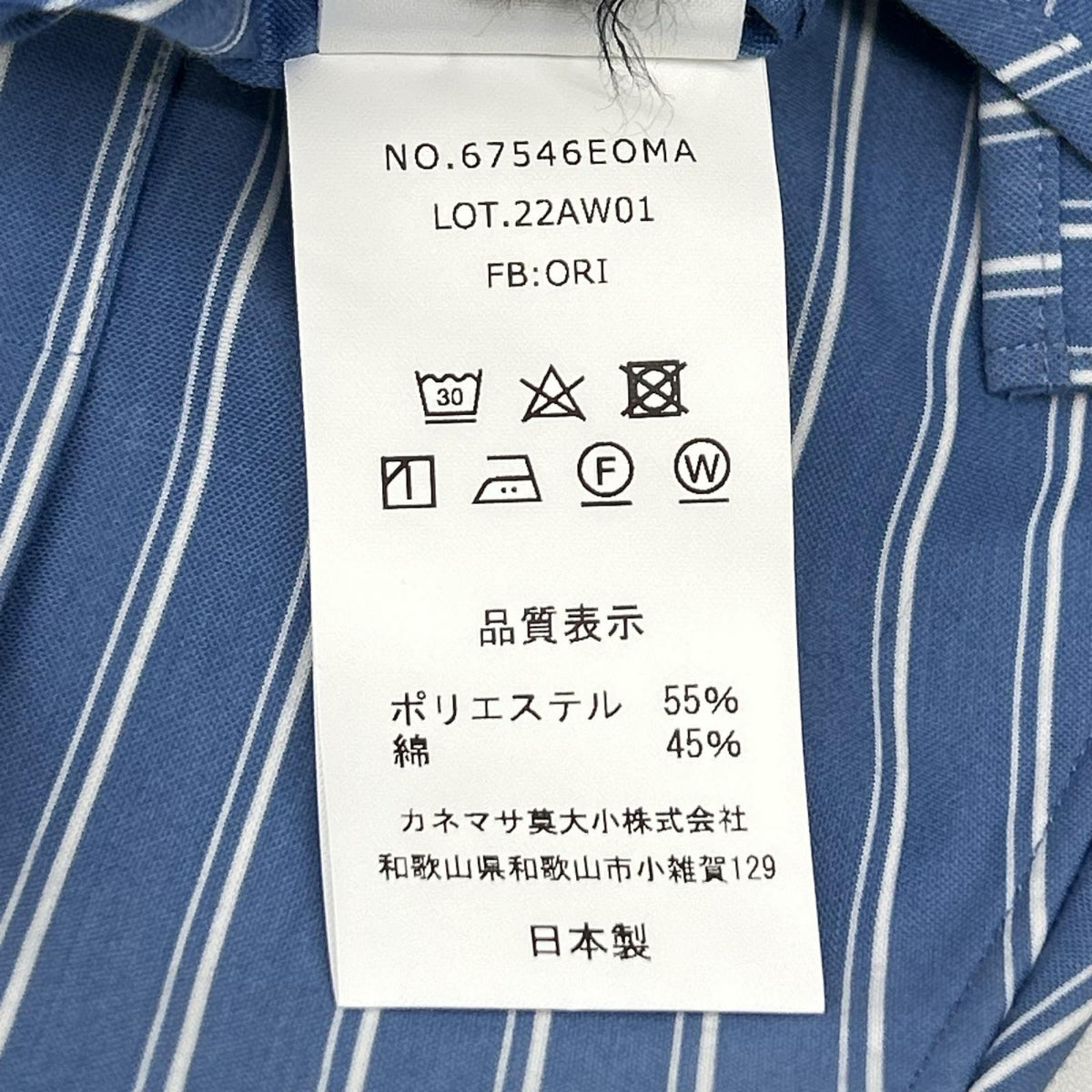KANEMASA カネマサ ブルー THICK AND THIN STRIPE ROYAL OX DRESS KNIT SHIRT トップス