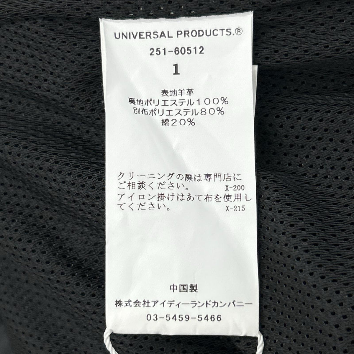 UNIVERSAL PRODUCTS ユニバーサルプロダクツ ブラック ラムレザー ハーフパンツ ボトムス