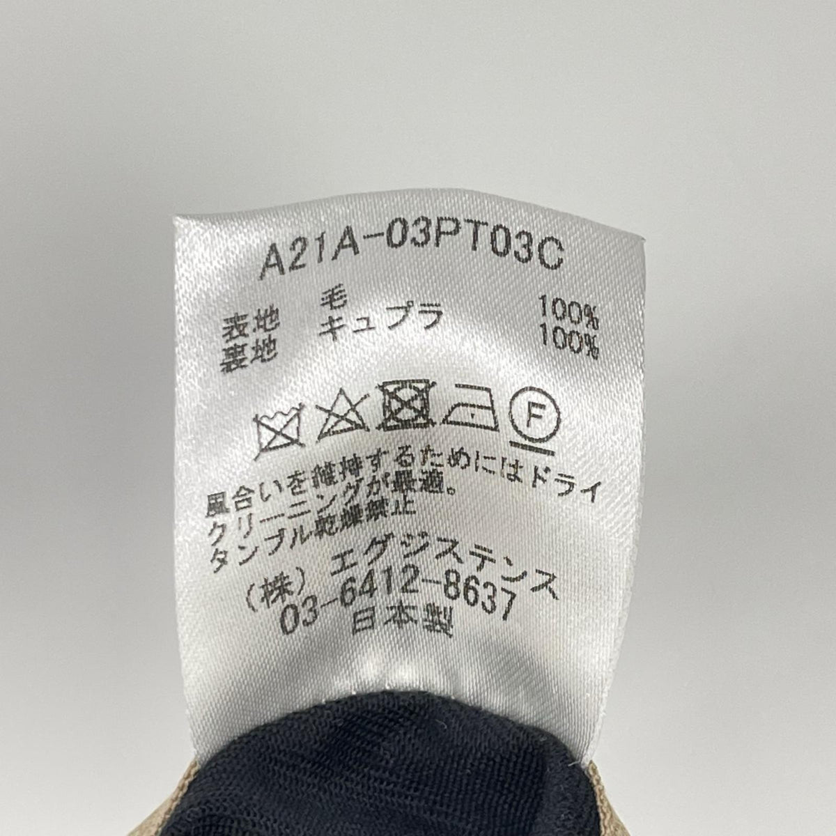 MARKAWARE マーカウエア ベージュ FLAT-FRONT TROUSERS ボトムス