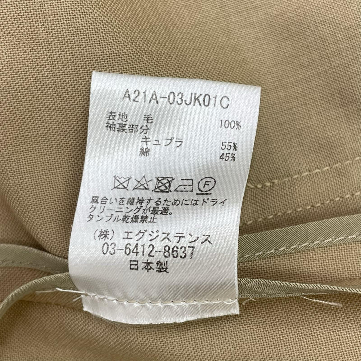 MARKAWARE マーカウエア ベージュ SUCK COAT ORGANIC WOOL TROPICAL ジャケット