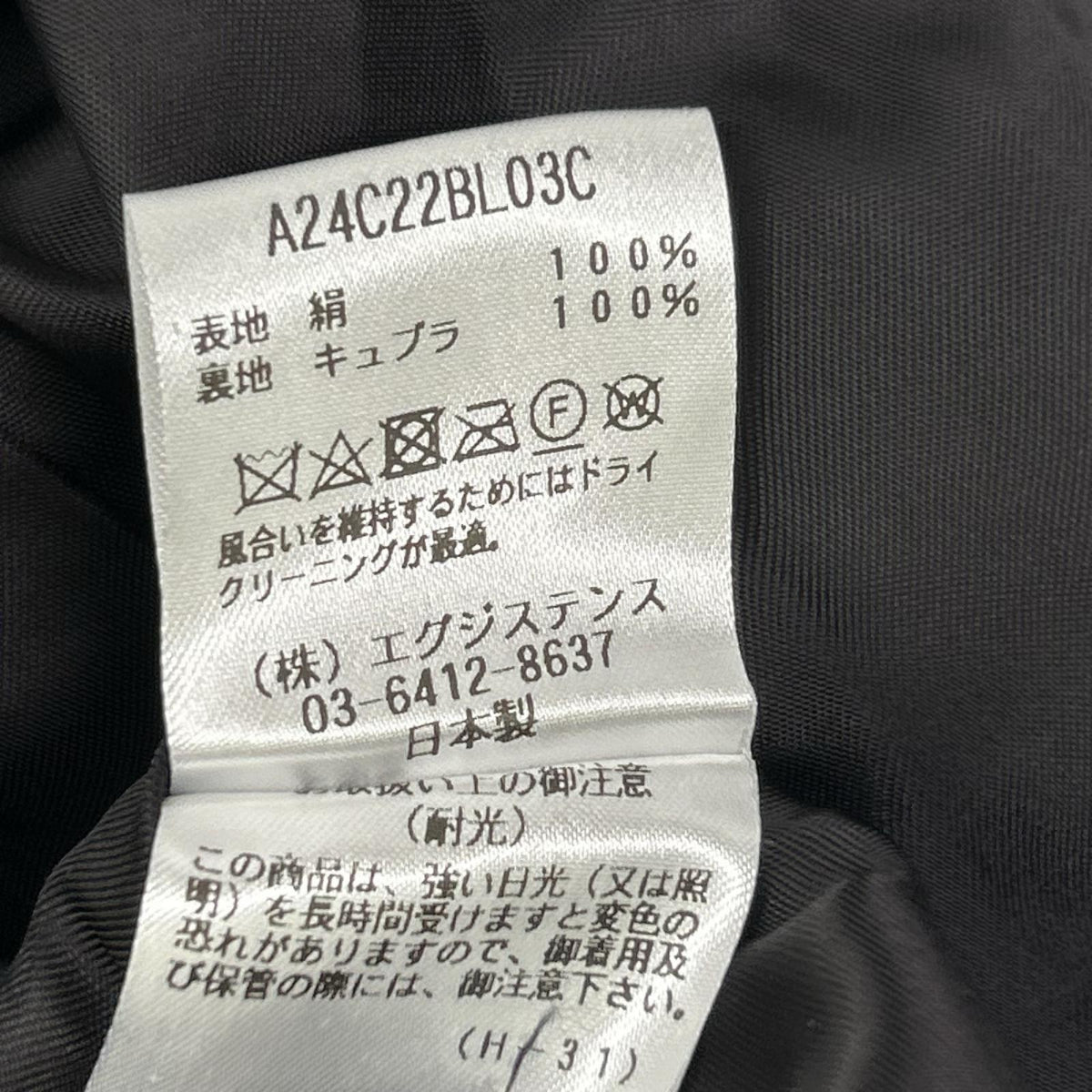 MARKAWARE マーカウエア ブラック シルクショートレインジャケット ジャケット