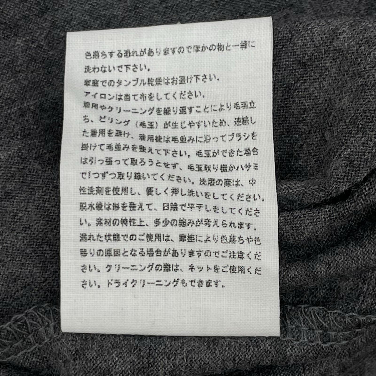 LIDNM リドム グレー Wool Jersey Henley L/S Tee トップス