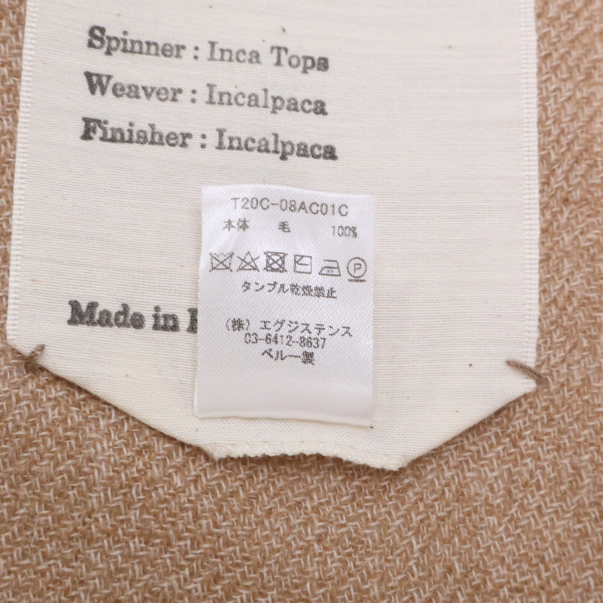 MARKAWARE マーカウエア 【美品】Text テクスト T20C-08AC01C アルパカウール ストール