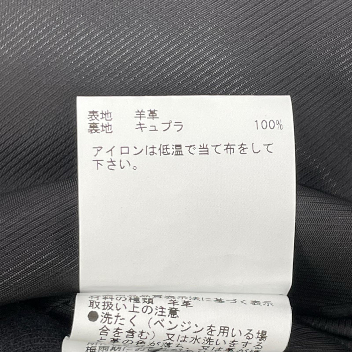 ANAYI アナイ 102227-10-060-95 ブラック ラムレザー ノーカラージャケット ジャケット