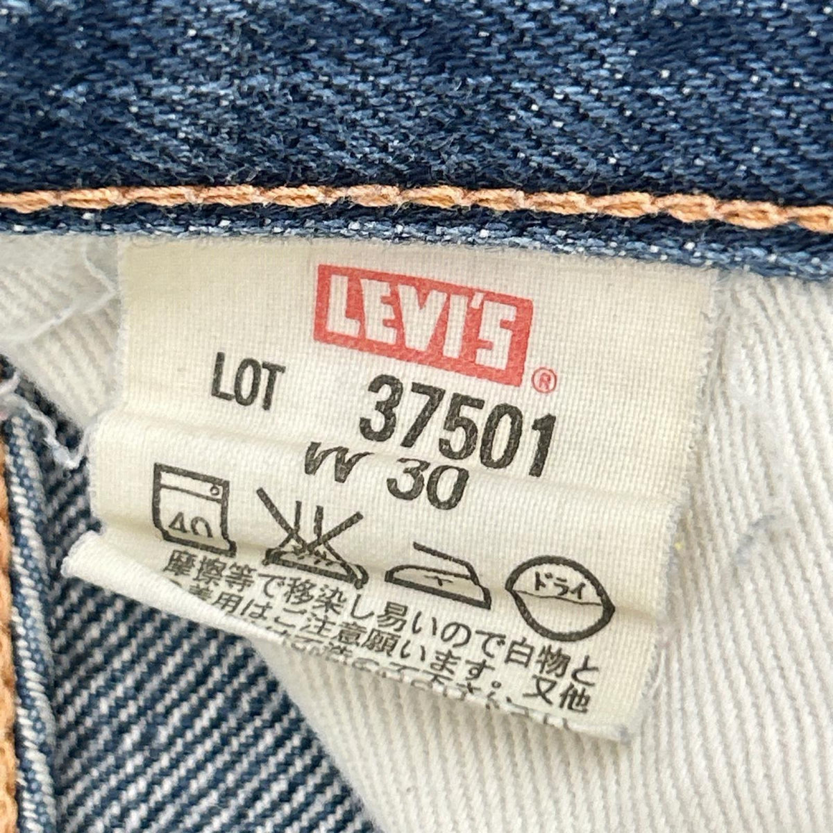LEVI'S リーバイス 【LVC】37501 501XX 復刻モデル ボタンフライ デニムパンツ ボトムス