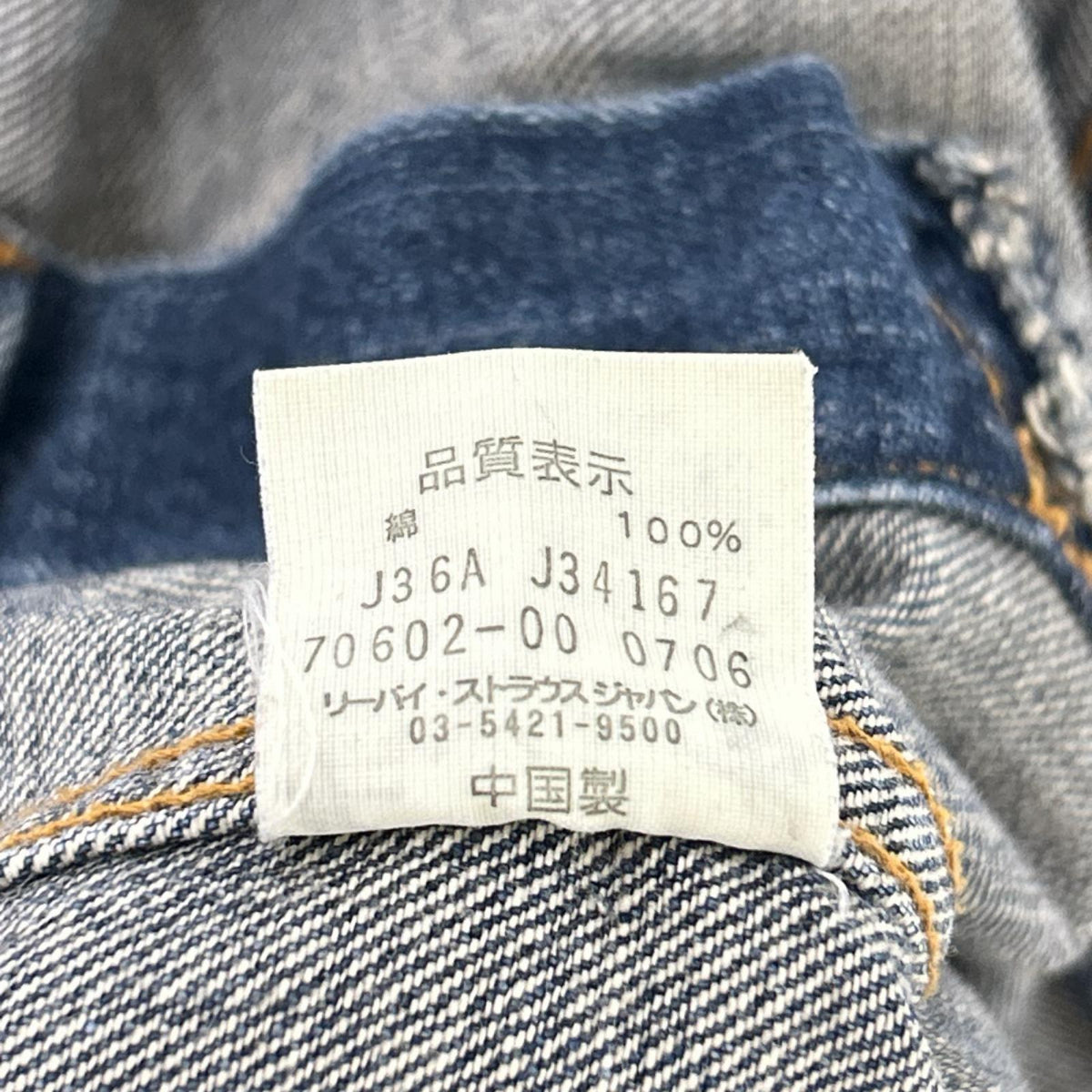 LEVI'S リーバイス 00s ブルー デニムジャケット セカンド Gジャン ジャケット
