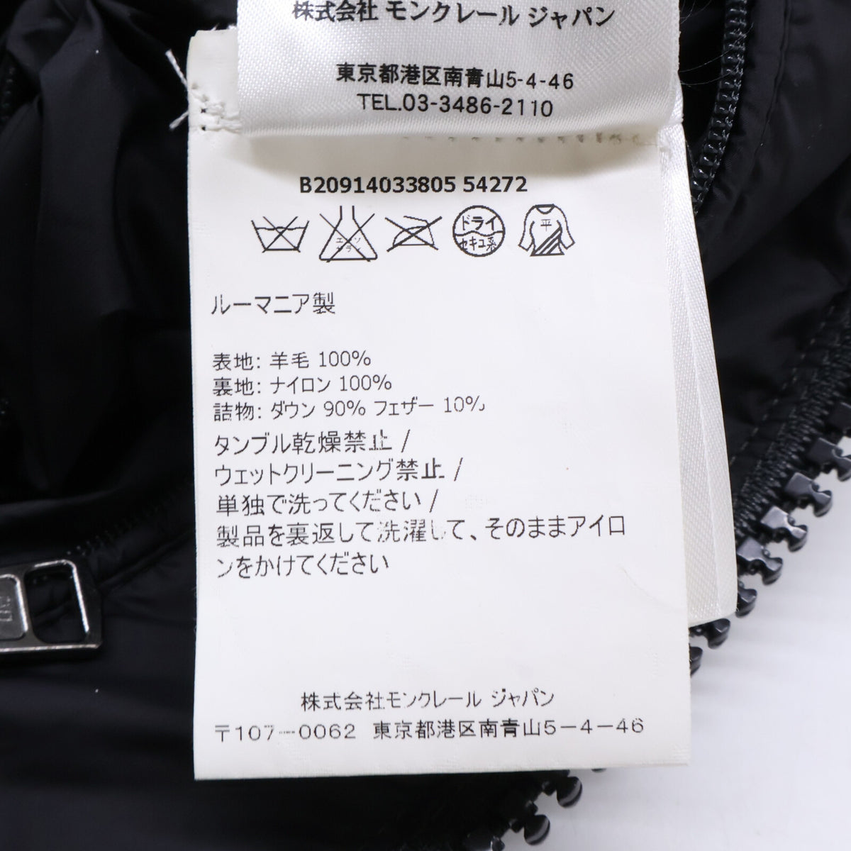 MONCLER モンクレール Montgenevre モンジュネーブル ダウンジャケット ジャケット