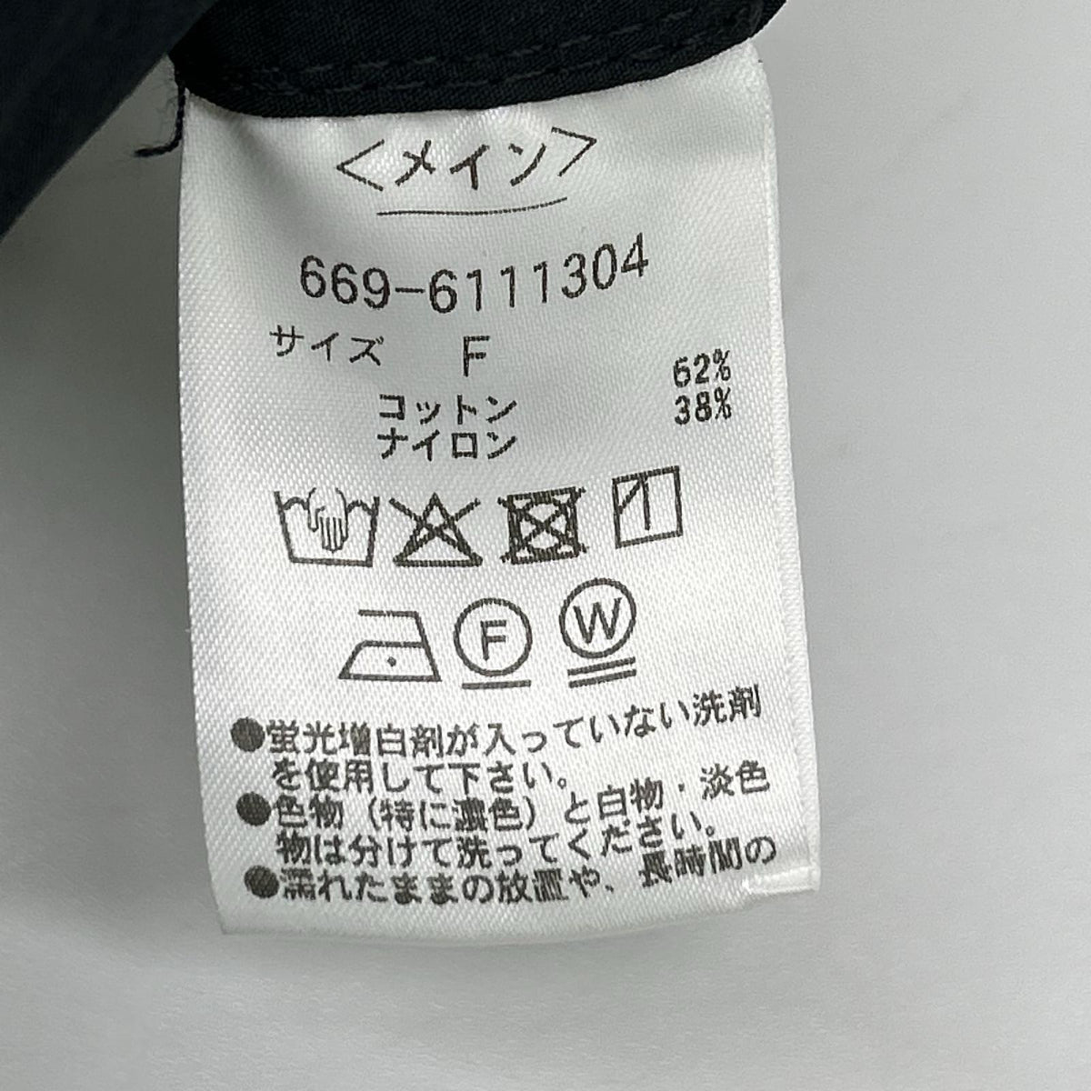 ブラック コットンナイロンロングボリュームブルゾン コート