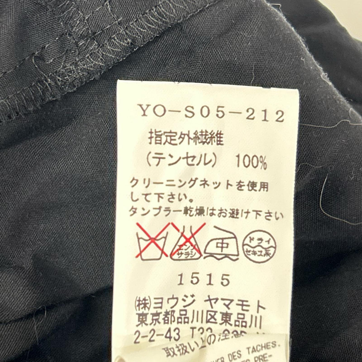 Y's ワイズ ブラック ランダムギャザースカート スカート