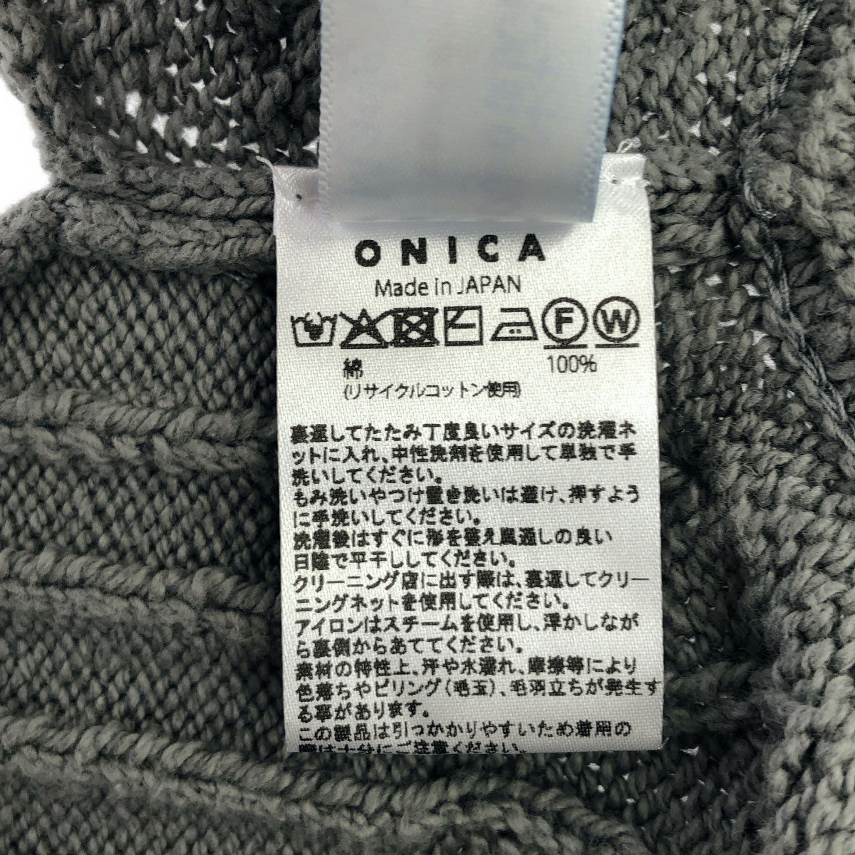 ONICA オニカ カーキ リサイクルコットン ニットベスト トップス