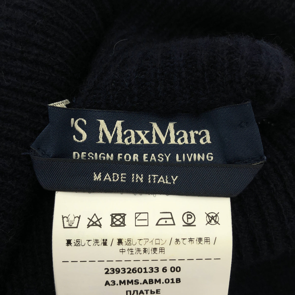 S MaxMara エスマックスマーラ ネイビー ハイネック ニットワンピース トップス