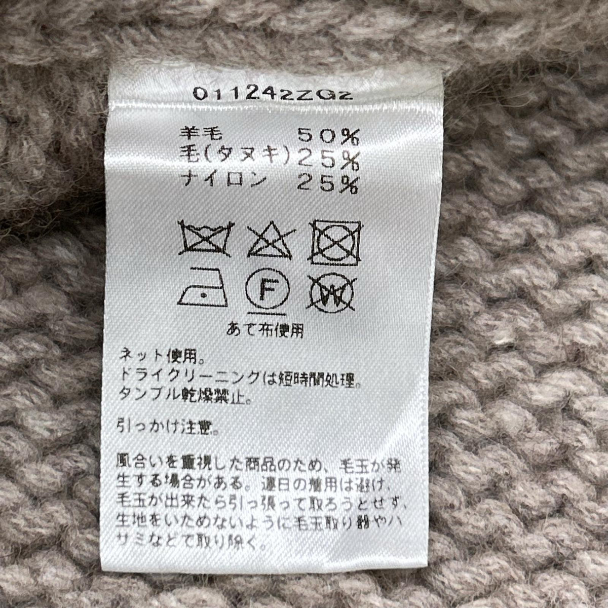 ne quittez pas ヌキテパ ベージュ フェルト×ウール Rough Light Lily Vest ベスト