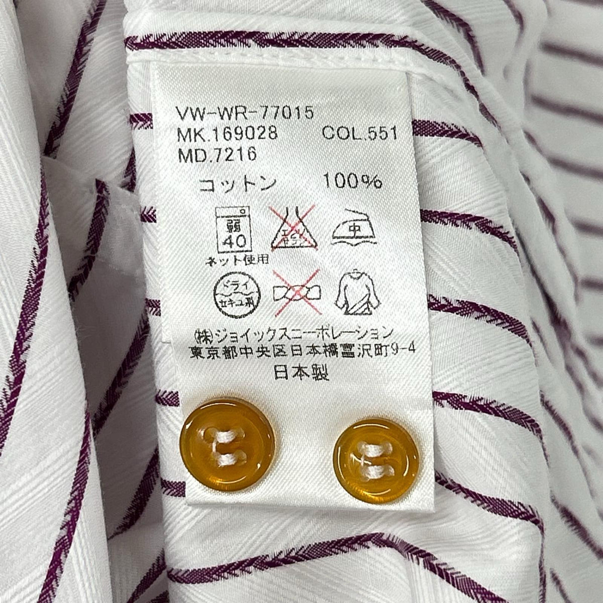 Vivienne Westwood MAN ヴィヴィアンウエストウッドマン VW-WR-77015 パープル ストライプ 長袖シャツ トップス