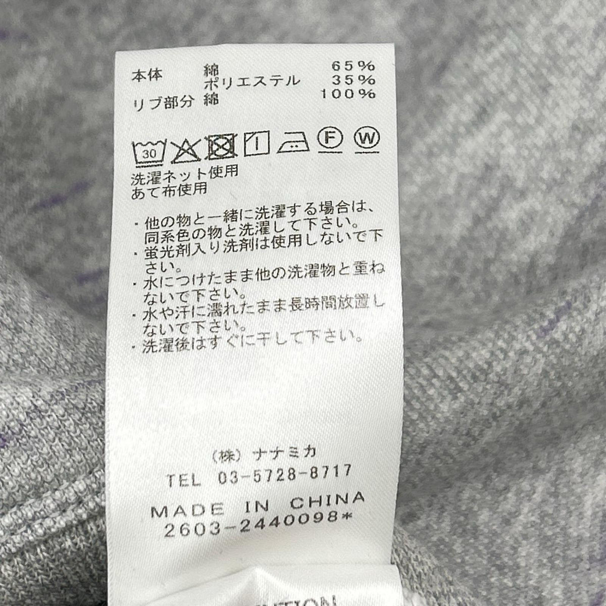 THE NORTH FACE PURPLE LABEL ザ ノースフェイス パープルレーベル 26年 N26SH058 グレー Field Hoodie トップス