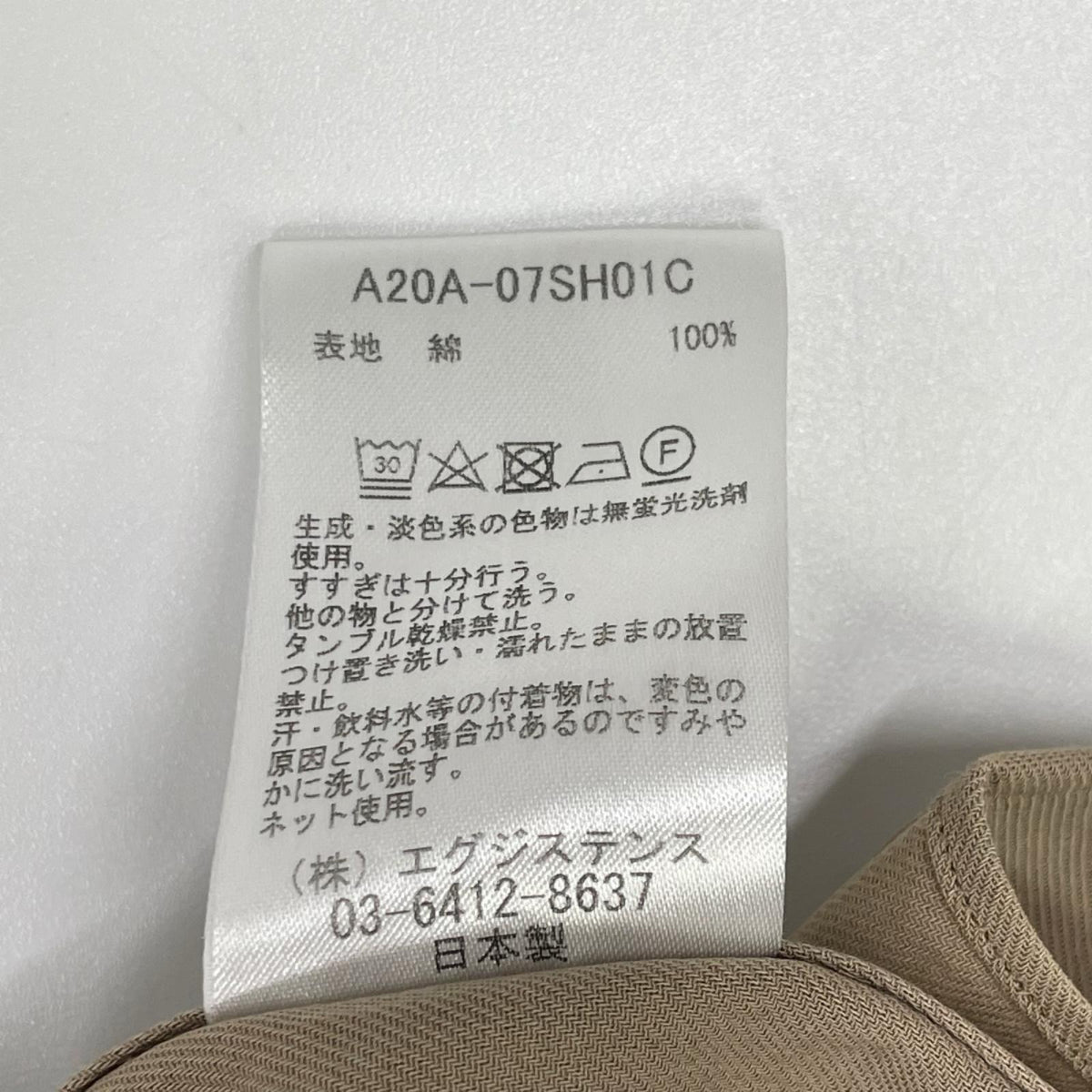 MARKAWARE マーカウエア A20A-07SH01C ブラウン オーガニックコットン テントロングシャツ トップス