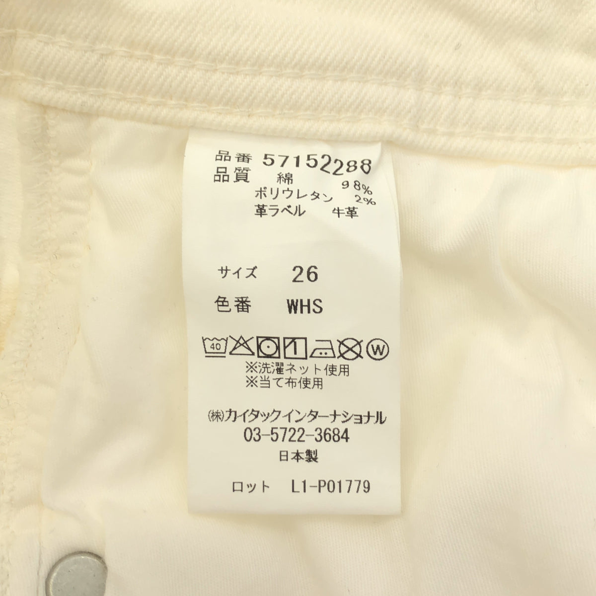 YANUK ヤヌーク 57152288 ホワイト Spill Proof カーブテーパード ボトムス