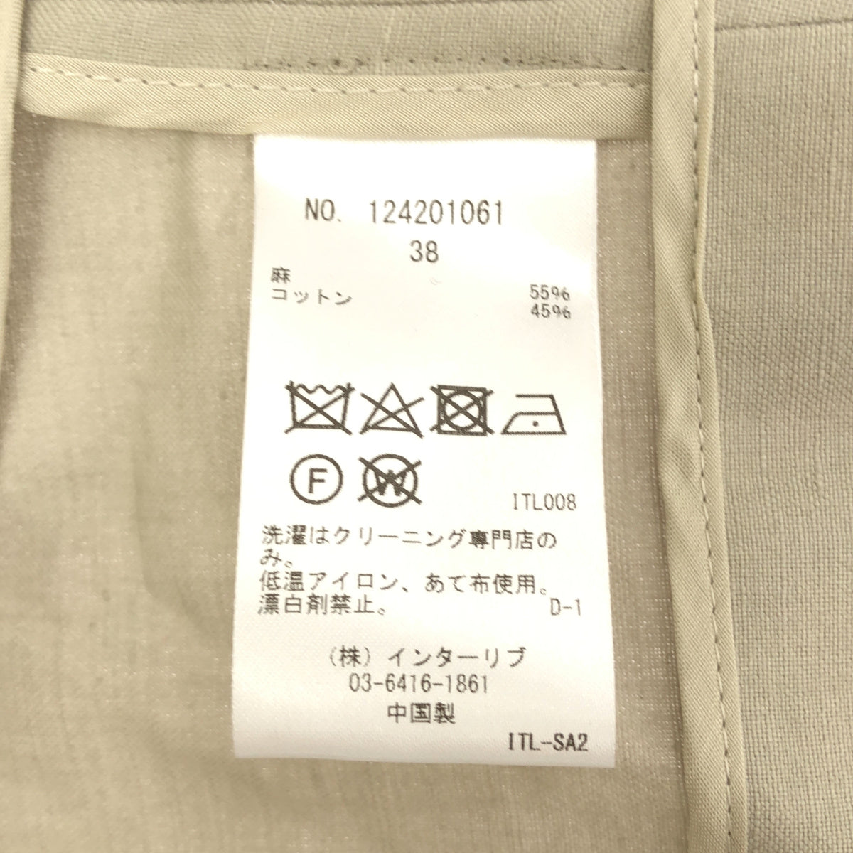 SACRA サクラ 124201061 ベージュ リネン×コットン ジレ トップス