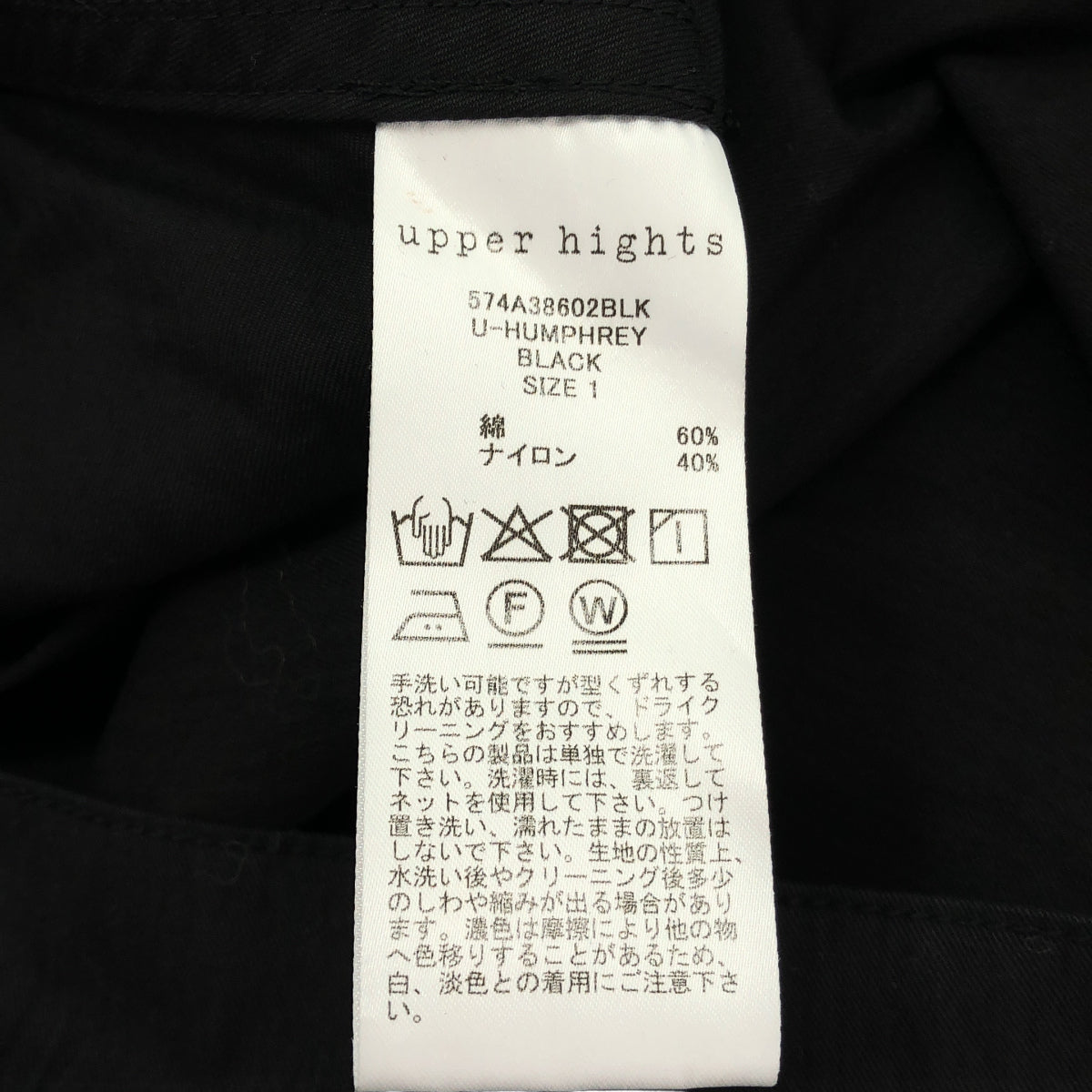 upper hights アッパーハイツ ブラック 半袖 ショートトレンチジャケット トップス