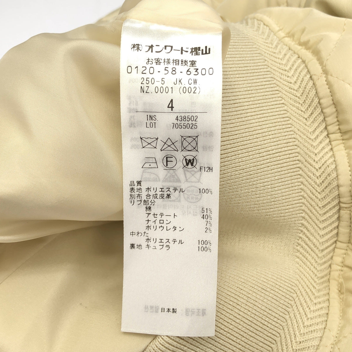 BEIGE ベイジ ホワイト キルティング×フェイクレザー 切替 ブルゾン トップス