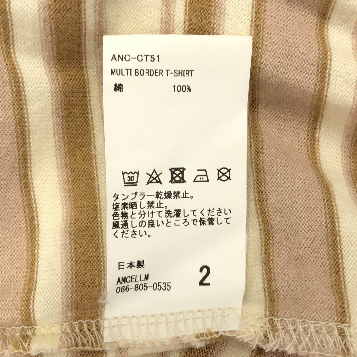 ベージュ マルチボーダー Tシャツ トップス